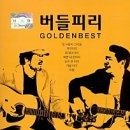 버들피리 이미지