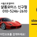 샬롬카모터스 이미지