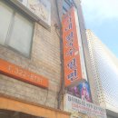 토박이해물칼국수 이미지