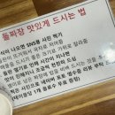 가야돌짜장
