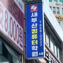 지에스25 양정역 이미지