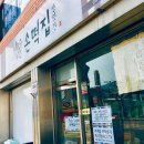손떡집방앗간 이미지