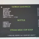 대만샌드위치메이젠안산점 네이버블로그