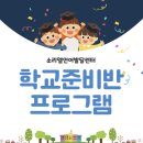 소리엘 | 소리엘 언어발달센터 학교준비반 (2)