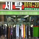 명품 푸르지오 세탁 이미지