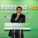 평택운전면허센터 2022년 11월 15일(화) 개소, “장거리 이동 불편 해소” 이미지