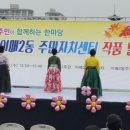 이매2동주민자치센터 이미지