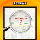 세계효 태권도장 이미지