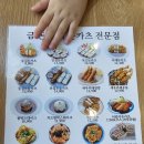 금돈 용현점 네이버블로그