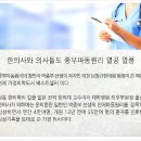 종부테라피 종부원리 만성통증, 관절염과 디스크까지 완화