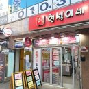 현석이네축산 - 계양구 황어로 119 | 현석이네축산