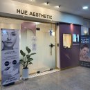 3321 | 수원피부관리실 [휴에스테틱]에서 듀얼토닝 받은 후기