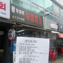 의정 부대찌개 이미지