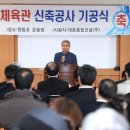 원동초등학교 다목적체육관 이미지