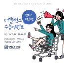 더한의원 이미지