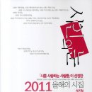 시를 사랑하는 사람들 -『시인의 눈』(한국문연, 2011) 이미지