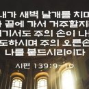 ♱ 주님과 함께라면 ♱ 이미지