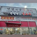 집밥연구소 하양본점 | 찐맛집 찾아 삼만리, 오늘의 목적지는 여기!