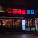 크라운호프광장점 이미지