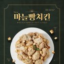 두마리치킨 네이버블로그