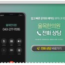 율목한의원 이미지