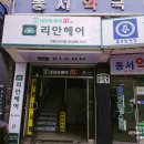리안헤어안암 이미지