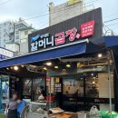 청계천 3호 화장실 이미지