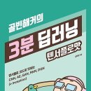 러닝빈 - 북구 | 러닝빈