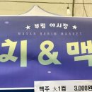 부림시장 이미지