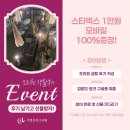 시엘산후조리원 | 시엘산후조리원 생활후기 이벤트｜조리원에서의 소중한 경험을 나눠주세요