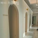 바디리클레임 | 목상동필라테스 대덕구 대전 재활 체형교정 바디 리클레임 가격 주차 후기