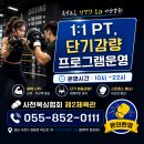 사천시복싱협회 제2체육관 | 사천 생활복싱부터 선수부까지 '사천복싱협회제2체육관'