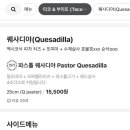 모리토스 멕시칸그릴 이미지