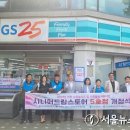 지에스25 주안드림 이미지