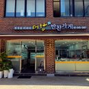 청담-132 | [다니에르 맛집] 청담동반찬가게 더함반찬가게 청담점 후기