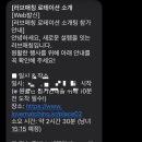 씨유을지로 | 로테이션 소개팅 러브매칭 열빡받는 후기(외모/투표/매칭 후 연락)
