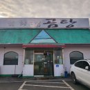 최고집곰탕 이미지