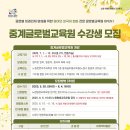 노원평생교육원 이미지