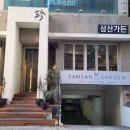 삼산현대약국 이미지