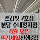 쓰리핏PT분당수내 이미지