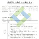 은평구 갈현청소년센터 청소년사업팀 정규직 채용공고 이미지