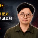 46년 만에 밝혀진 5·18 팩트…해제된 CIA 극비문서 정부 합동 조사단 보고서 공개 이미지