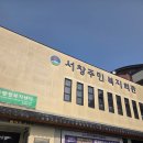 광주광역시 서구 서창동 주민센터 대회의실 | 2026년 광주광역시 서구 군공항소음피해보상금 신청 후기