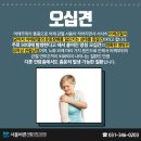 서울하나정형외과의원 이미지