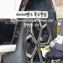 북수원타이어뱅크 네이버블로그