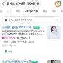 엘시크헤어살롱