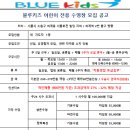 (주)키즈블루 이미지