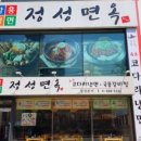 정성만두 이미지