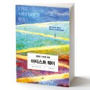 세컨드 웨이 이미지