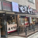 &#39;&#34;[대전] 관평동 소고기맛집 / 호주산 와규 &#34;한점승부&#34;❣️